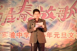 问鼎官方app下载站2015年元旦晚会现场专辑