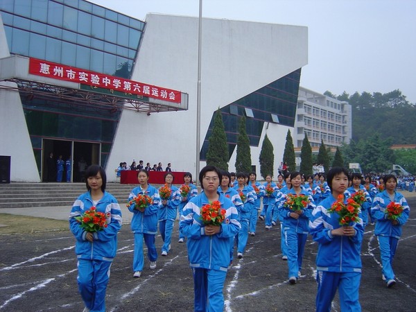 问鼎官方app下载站第六届校运会剪影2