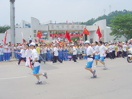 问鼎官方app下载站师生喜迎圣火